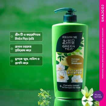 FOLLOW ME GREEN TEA DAMAGE REPAIR SHAMPOO-650ML